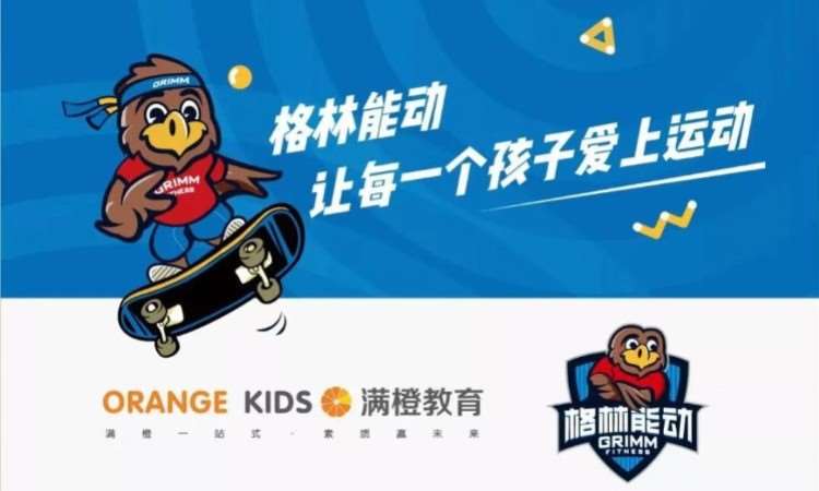 合肥格林能动·儿童体能运动