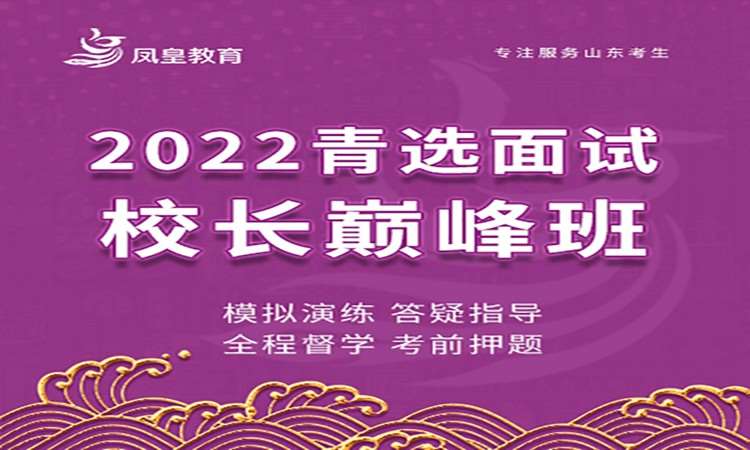 2022青选面试