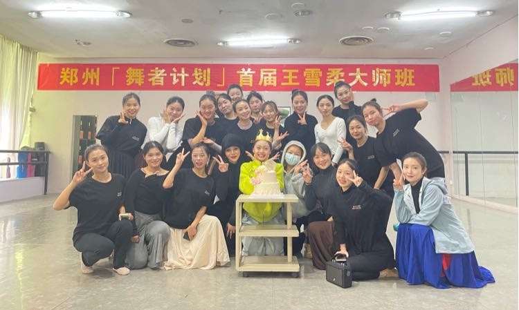 郑州新一轮•舞者计划