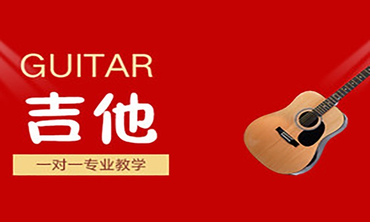 合肥小孩吉他培训