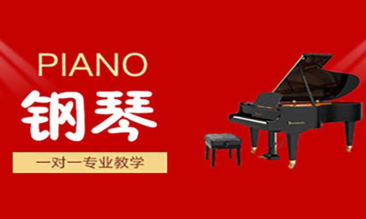 合肥少儿钢琴培训机构