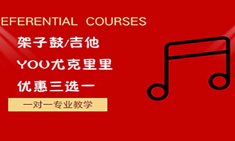 合肥幼儿架子鼓培训