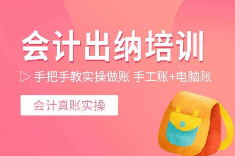 合肥企业财务内训培训