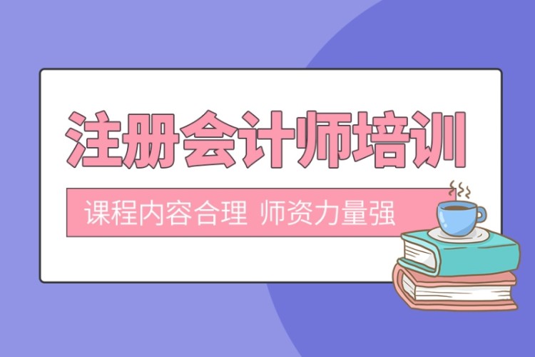 合肥cpa学习班