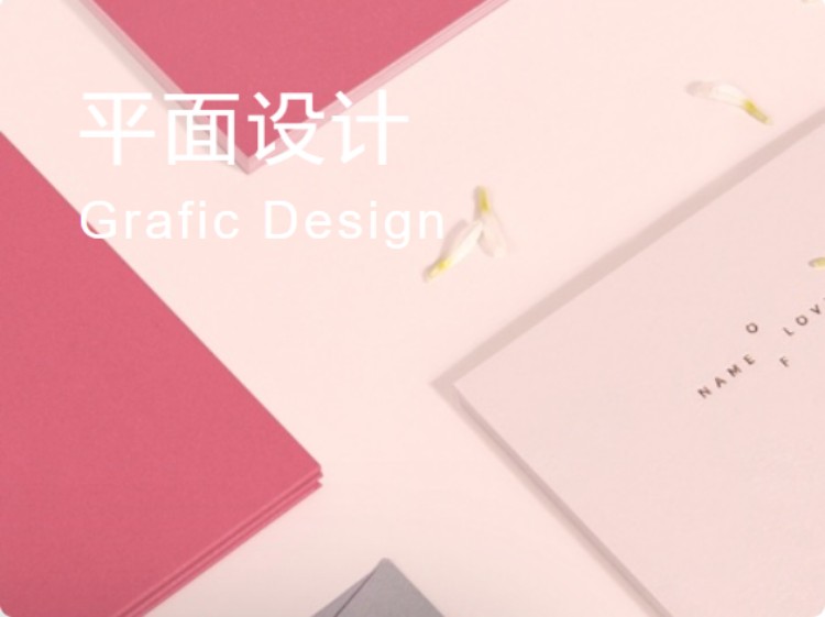 成都平面设计学校