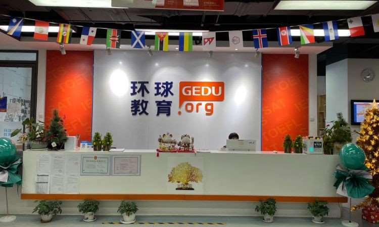 长春环球教育