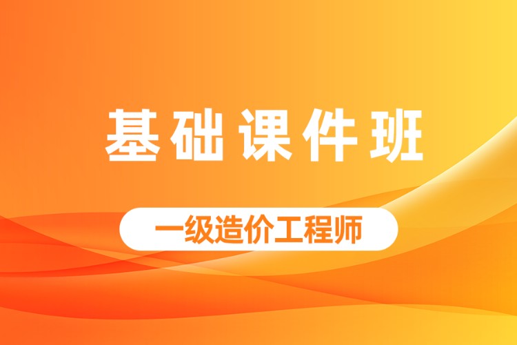 重庆初级经济师培训班