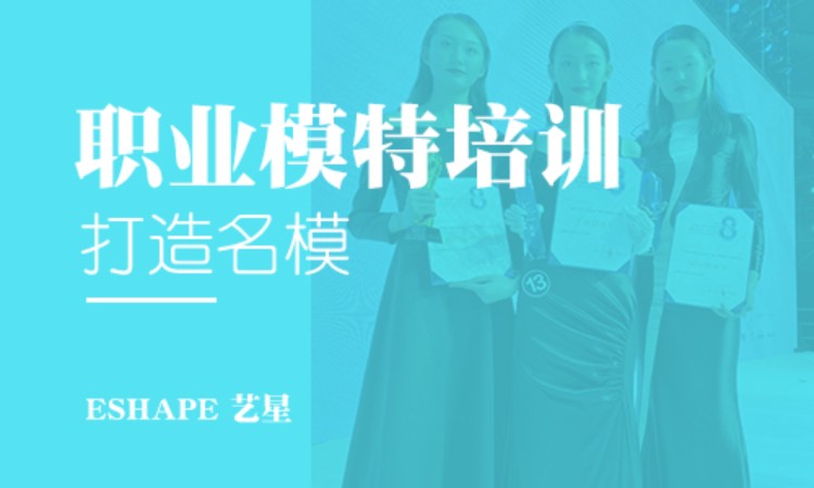 烟台寒假模特培训