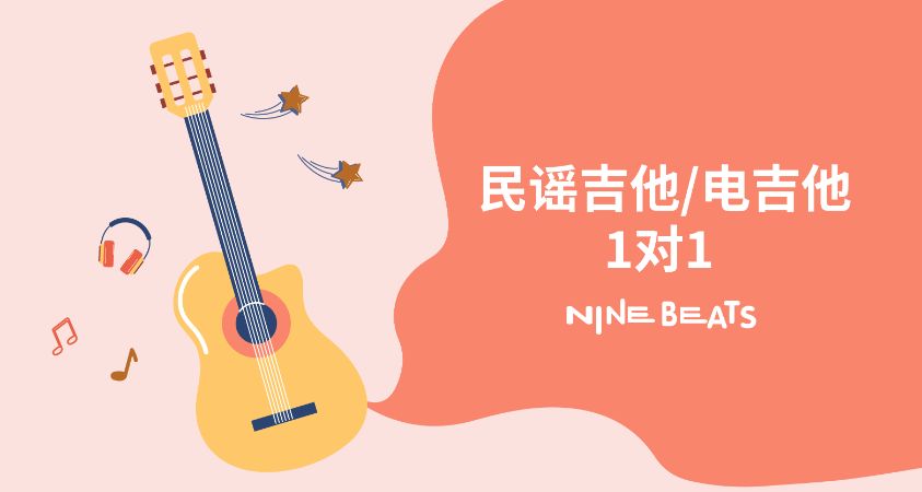 少儿吉他集体课