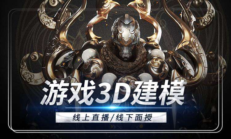 上海3dmax动画入门学习