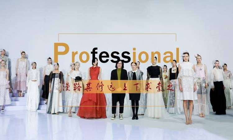 成都漫路服装设计培训学校