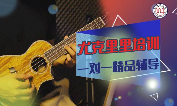 天津班尤克里里