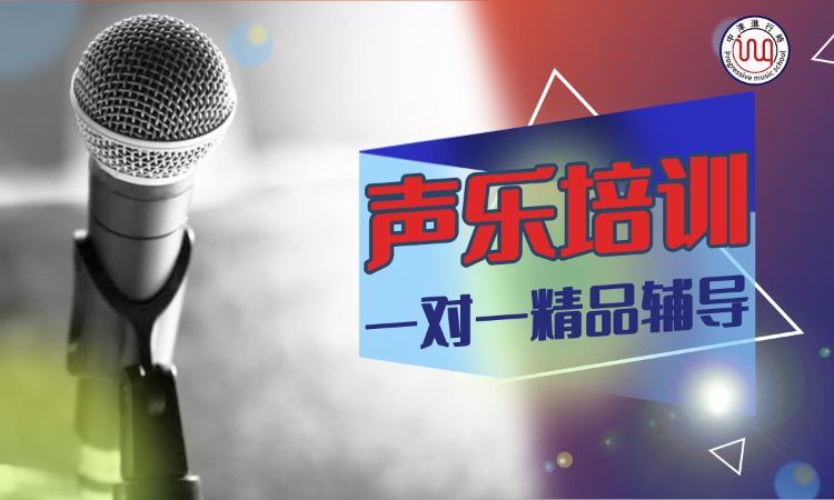 少儿声乐培训