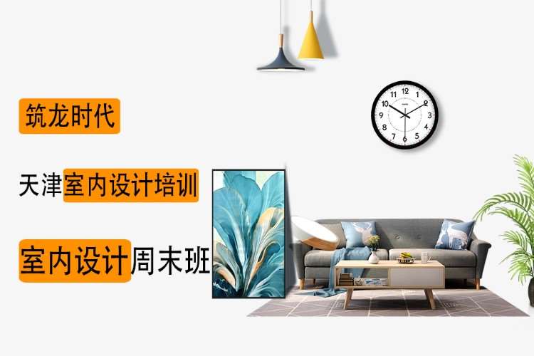 天津标志设计培训