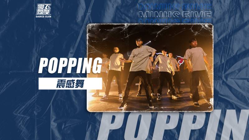 天津学街舞培训班