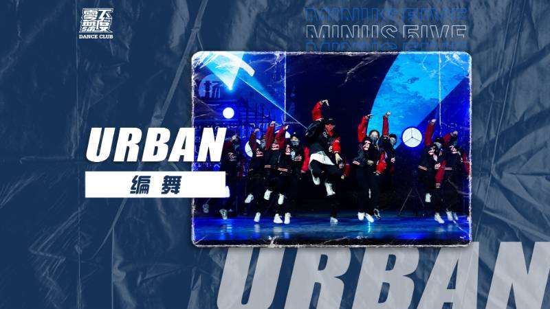 天津街舞培训班