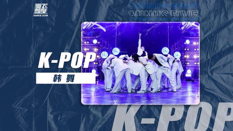 天津街舞学习中心