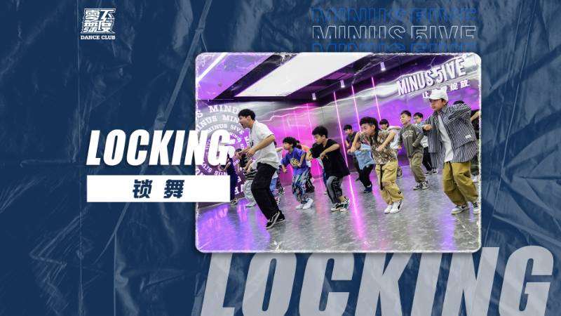 天津爵士舞培训中心