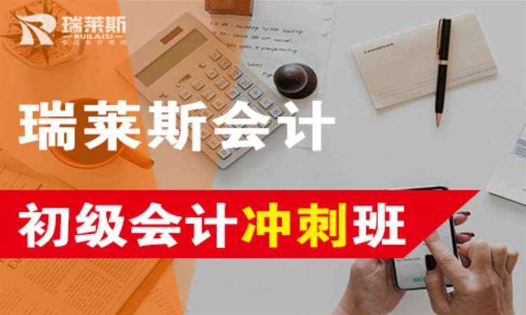 长沙会计初级职称课程