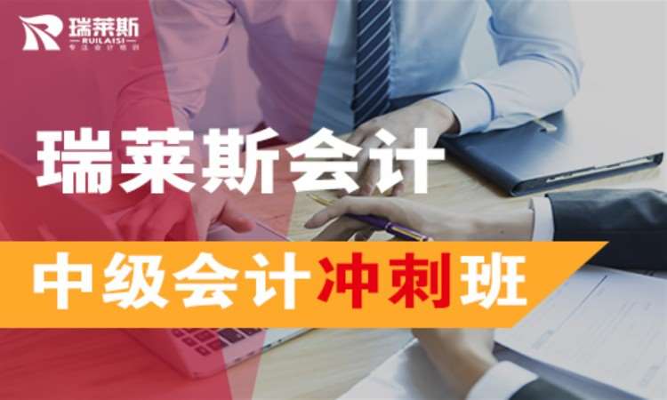 长沙会计中级职称考试学习