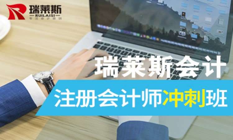 长沙cpa班