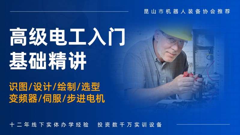 苏州西门子plc培训机构