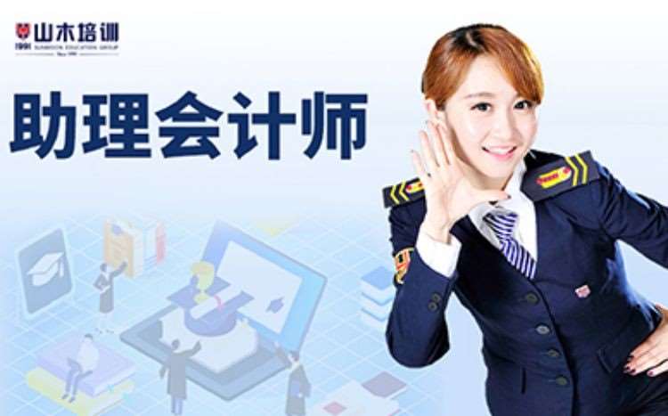 西安会计从业资格证培训