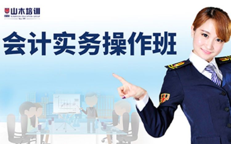 西安会计真帐实操班