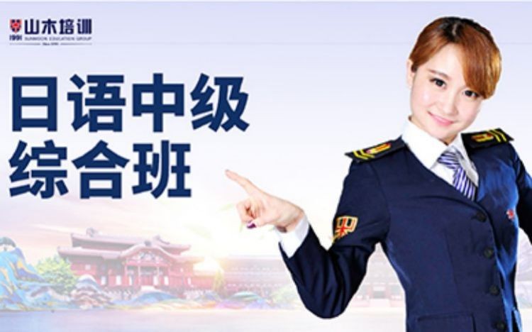 西安入门日语培训