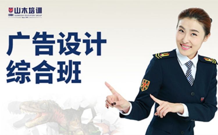 西安广告平面设计培训
