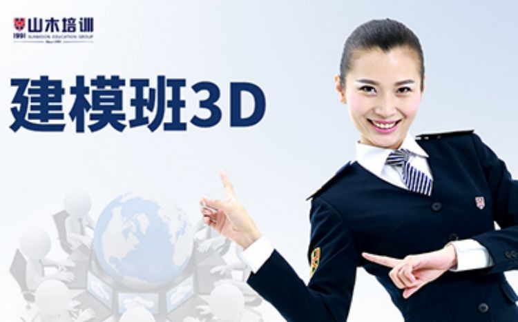 西安3dmax课程