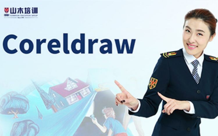 西安平面设计师班