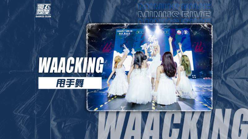 天津街舞专业培训