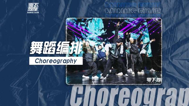 天津街舞暑假培训班