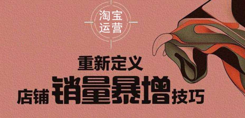 成都淘宝商业培训