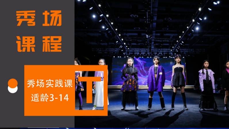 杭州模特培训班