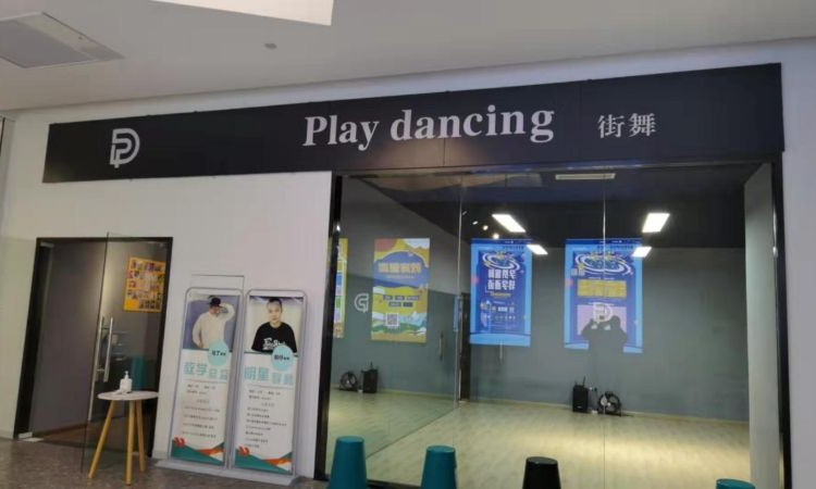 杭州Playdancing街舞
