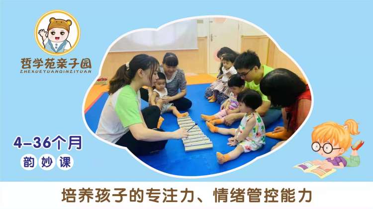 东莞早期教育培训