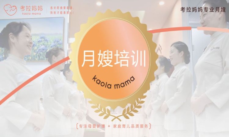 成都考拉妈妈母婴培训