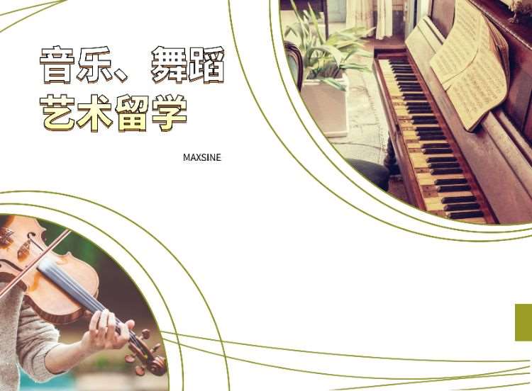 上海留学艺术预科