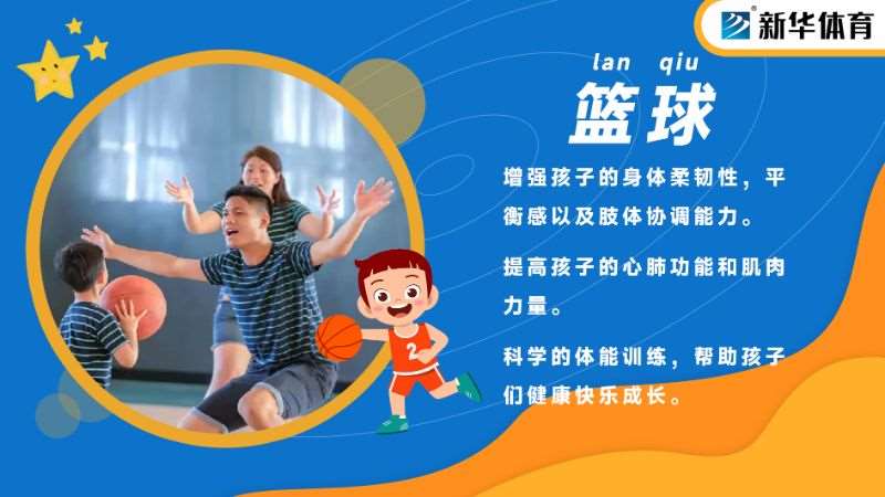 合肥青少年篮球培训训练营