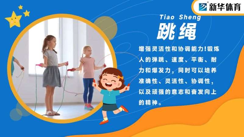 合肥青少年体适能培训