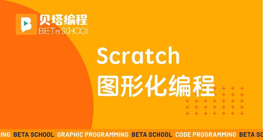 烟台儿童计算机编程培训