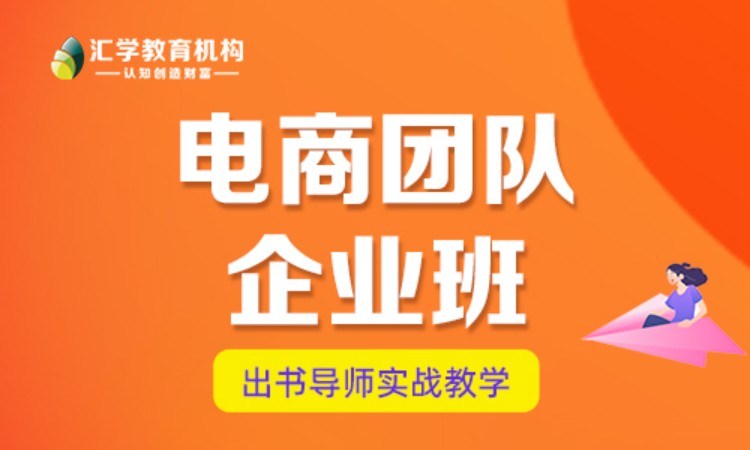 广州淘宝店铺培训