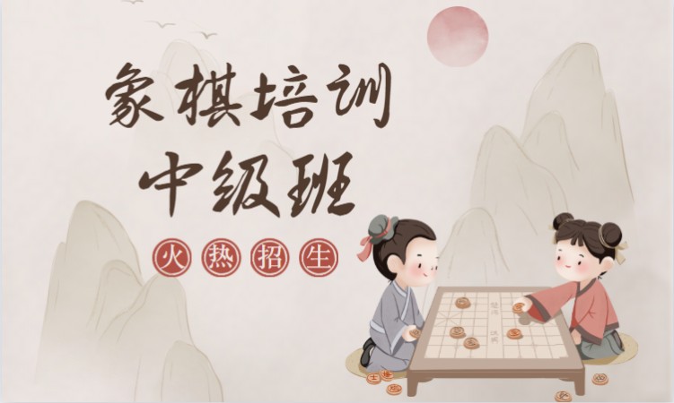 长沙市象棋培训