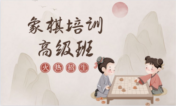 长沙象棋培训 长沙