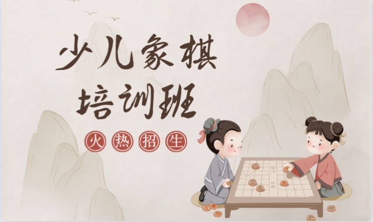 长沙国际象棋培训