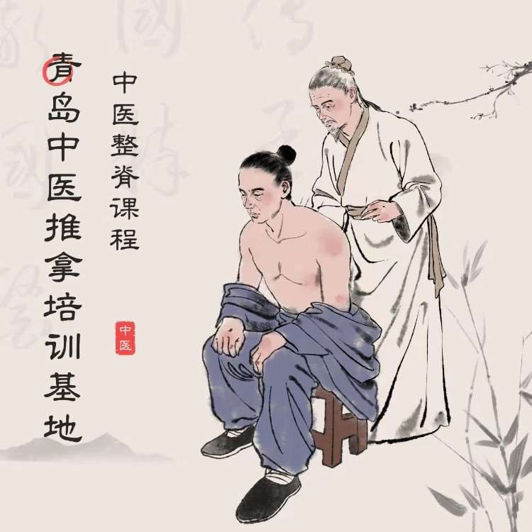 青岛保健按摩师培训