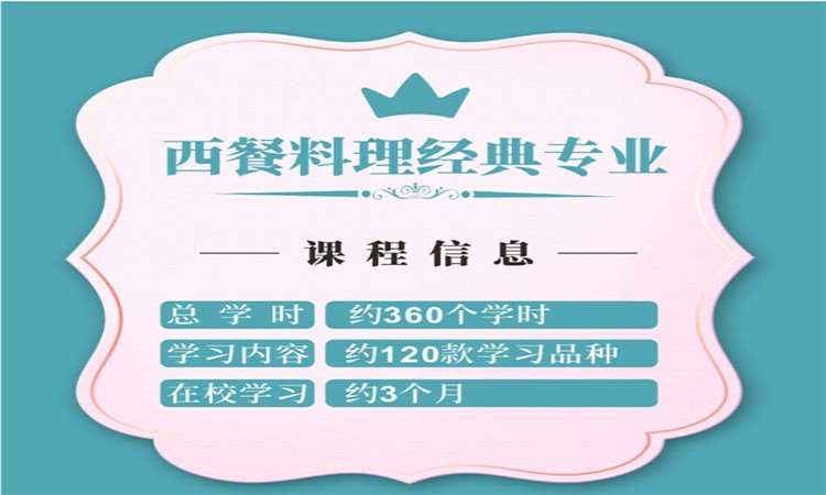 重庆意大利面技术培训中心