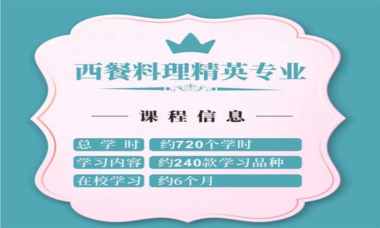 重庆意大利面培训班